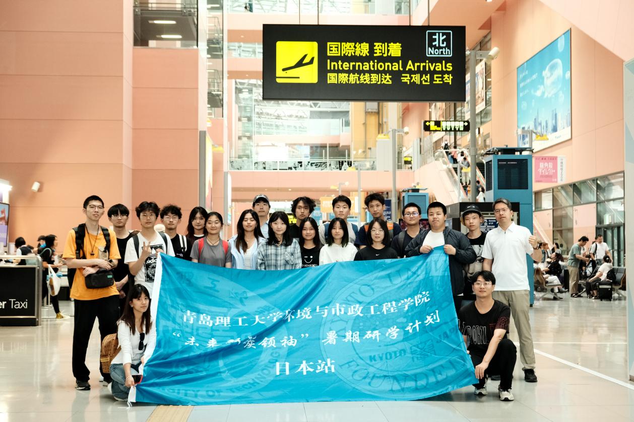 机场合照