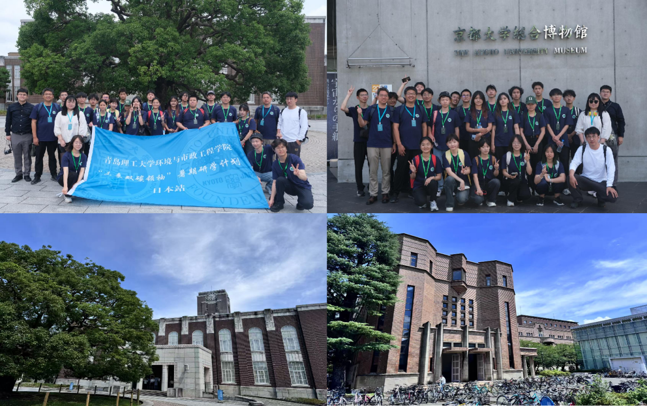 京都大学